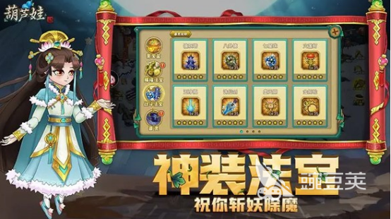 葫芦娃榜单5分享 2026火爆的葫芦娃休闲益智游戏before_1截图