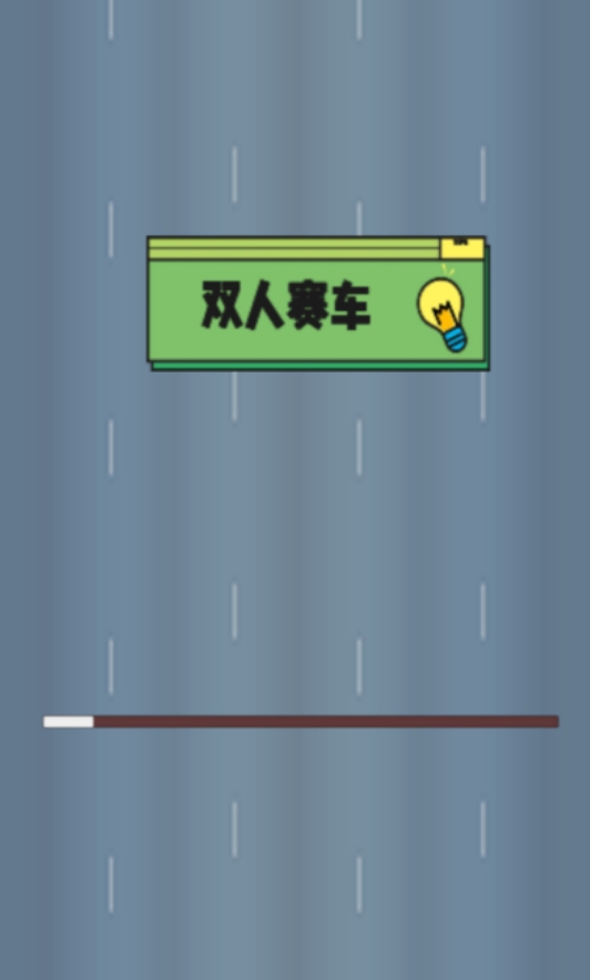 趣味性高的双人赛车游戏大全