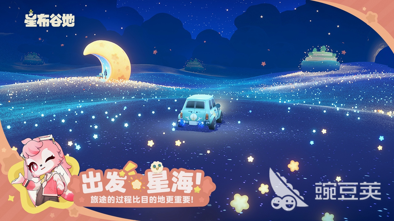 星布谷地下载入口汇总｜最新预约与安装攻略截图