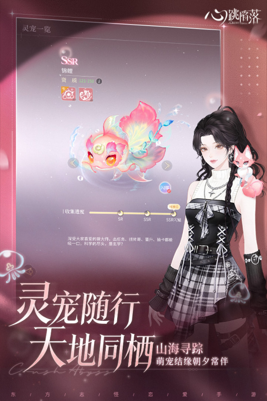 2026有哪几款妹子玩的多的游戏手机版分享 经典的女生游戏推荐截图