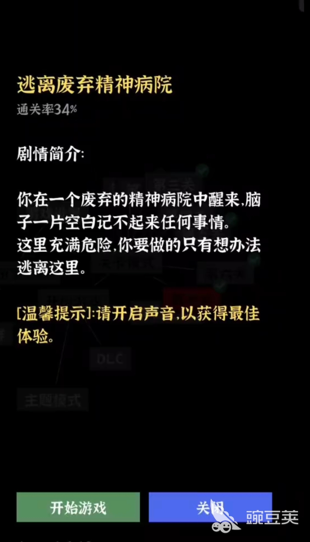 文字密室逃脱第七关通关教程 文字密室逃脱第七关详细解谜步骤与答案解析截图