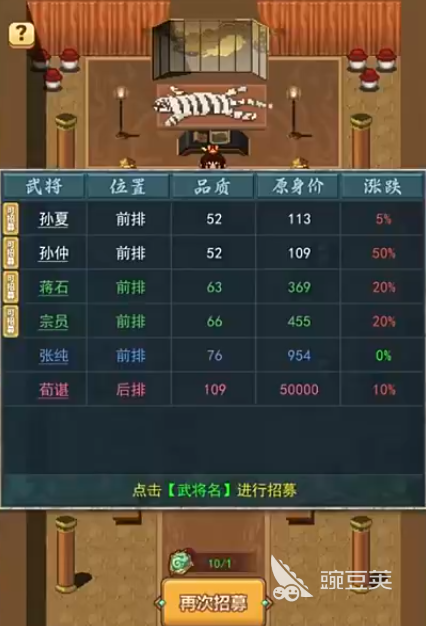 卧龙：苍天陨落吴国阵容搭配指南 卧龙：苍天陨落最强吴国武将组合与实战配置截图