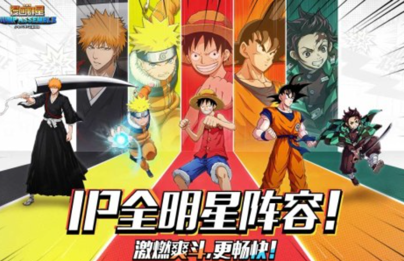 漫画群星大集结手游安卓下载链接推荐 漫画群星大集结怎么下载截图