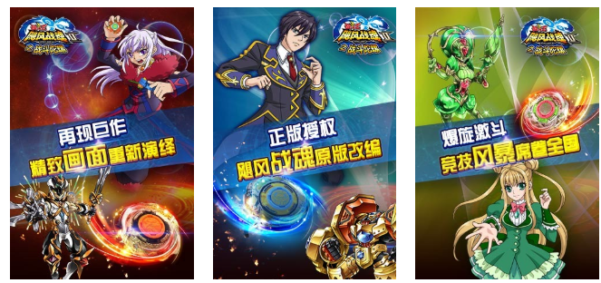 必玩的陀螺大战游戏盘点