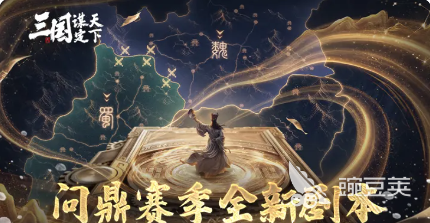 三国谋定天下武侯遗志沙盘玩法详解 三国谋定天下武侯遗志沙盘机制与实战策略指南截图