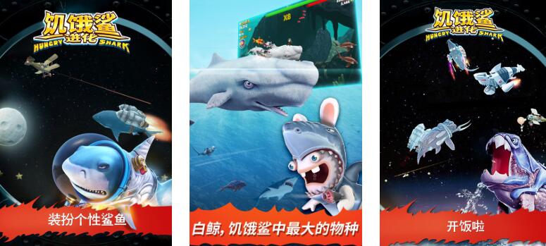 经典的饥饿鲨游戏有哪几款分享2026 有意思的饥饿鲨游戏榜单截图