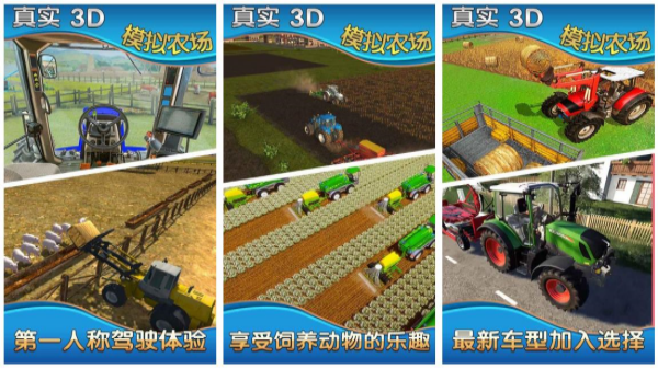 趣味农场经营游戏合集