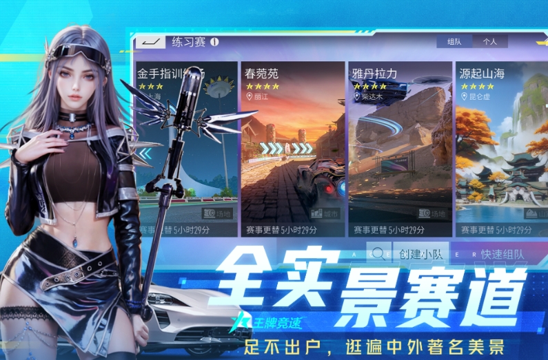 火热的网易赛车游戏榜单2026 流行的网易赛车游戏合辑