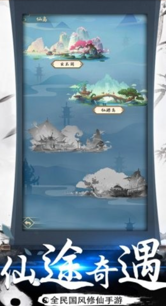 受欢迎的都市修仙游戏排行榜