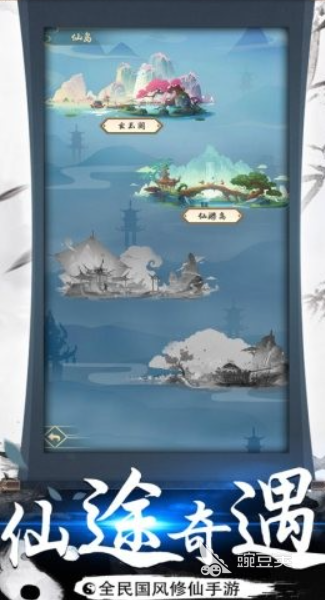 好玩的都市修仙游戏榜单合集 2026高人气修仙游戏手机版分享截图