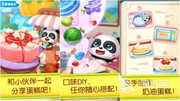 宝宝蛋糕制作儿童游戏分享：好玩又益智的烘焙模拟游戏手机版TOP榜截图