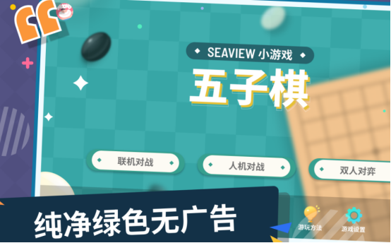 流行的5子棋游戏哪里下载