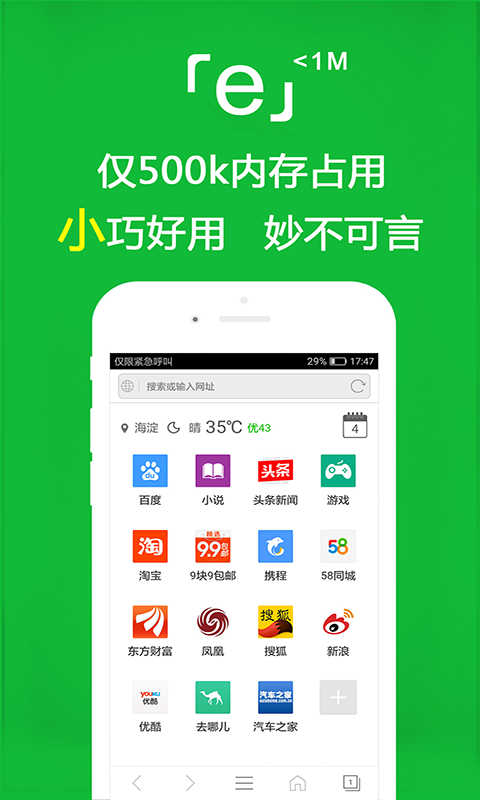 有哪几款好用的手机浏览器下载app 实用的手机浏览器下载app分享