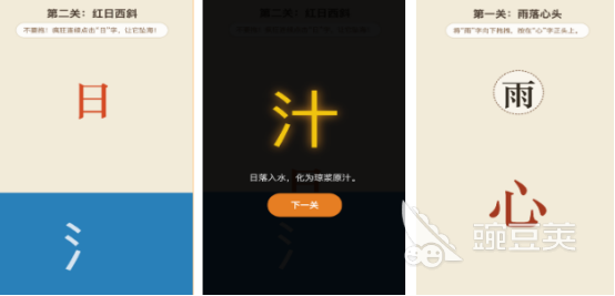 2026火爆的猜字谜榜单9分享:好玩又烧脑的汉字解谜游戏before_1