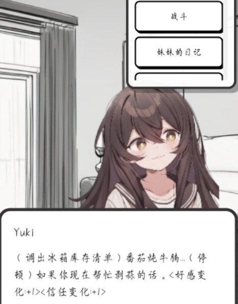 妹居物语最新版本手游安卓下载 妹居物语游戏手机版下载链接推荐截图
