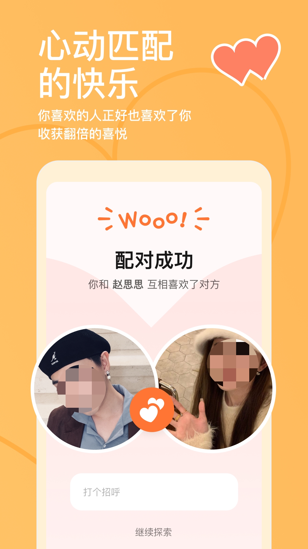 火爆的聊天交友app分享 线上交友软件有哪几款