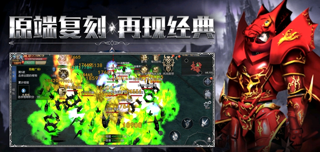 火爆的复古奇迹手游有哪些