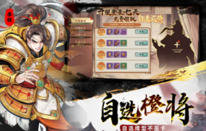 流行的三国放置卡牌榜单9合辑 2026火爆的的三国卡牌游戏before_1截图