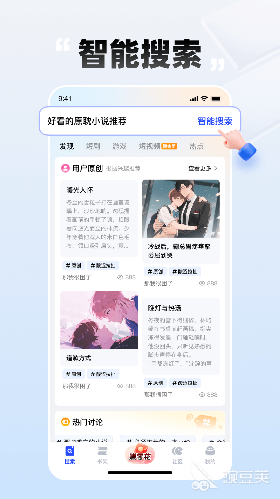 实用手机浏览器分享 适合下载App的轻量高效浏览器截图