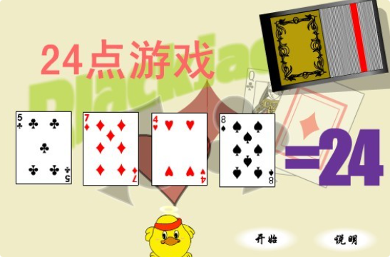 好玩的5张扑克牌的游戏叫什么