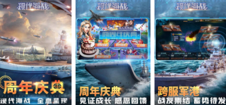 一款很老的海战游戏叫什么名字 2026高人气的海战游戏手机版排行分享截图