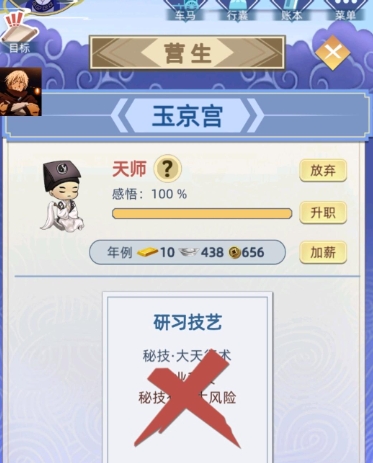 古代人生游戏手机版职业有哪几款 古代人生手游职业推荐