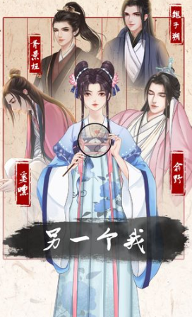 火爆的的女性向游戏有哪几个 2026人气极高的女性向游戏推荐截图