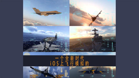 空战现代战争飞行游戏介绍 2026激情的空战游戏有哪几款截图