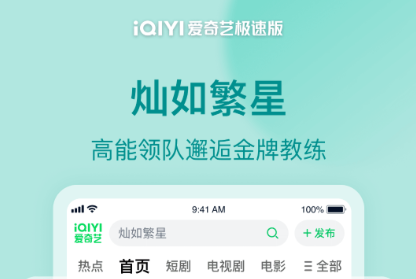 不用钱追剧软件app下载榜单合集 实用的追剧软件分享