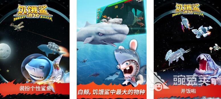 2026经典的饥饿鲨游戏分享_有意思的饥饿鲨榜单9before_1截图