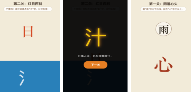 榜单3猜字谜游戏有哪几款 2026好玩的字谜手游安卓下载before_1截图