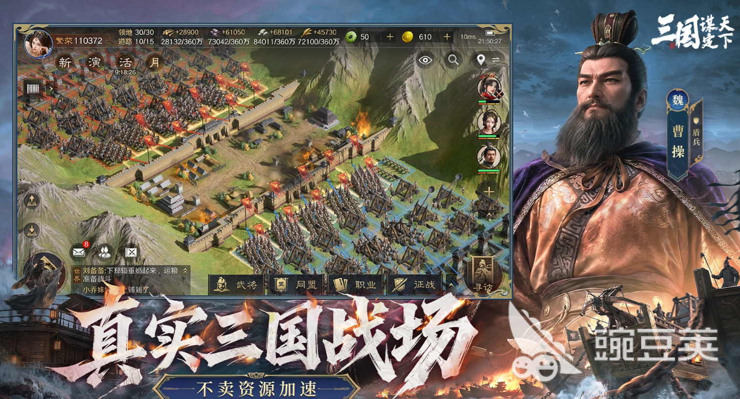 三国谋定天下刘禅强度分析 三国谋定天下守成安邦阵容中刘禅实战表现与搭配指南截图