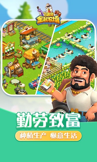 近期很火的偷菜游戏榜单 2026最受欢迎的偷菜游戏有哪几款截图