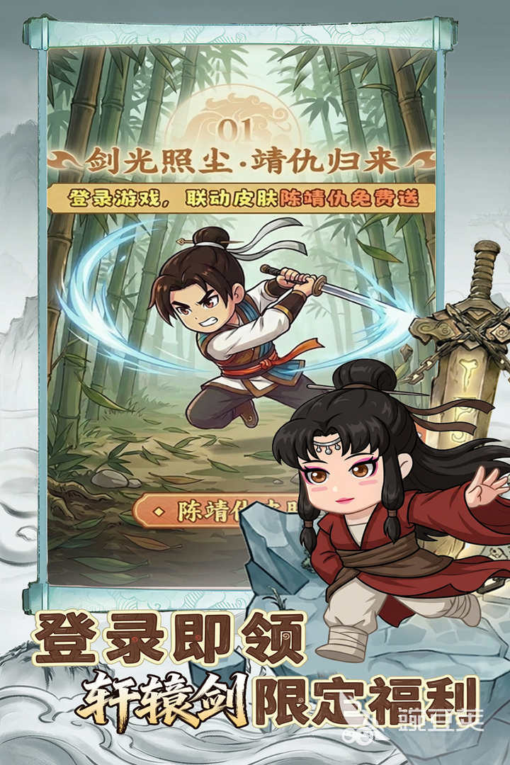 无畏骑士下载安装链接汇总 无畏骑士最新版本安装包获取方式截图