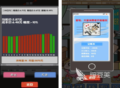 不用钱炒股模拟游戏分享 2026火爆的炒股游戏下载合集截图