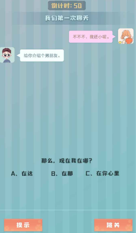 有趣的爱情游戏有哪几款 2026人气极高的爱情游戏介绍截图