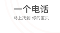 电话手表软件有没有 火爆的的电话手表类软件分享截图