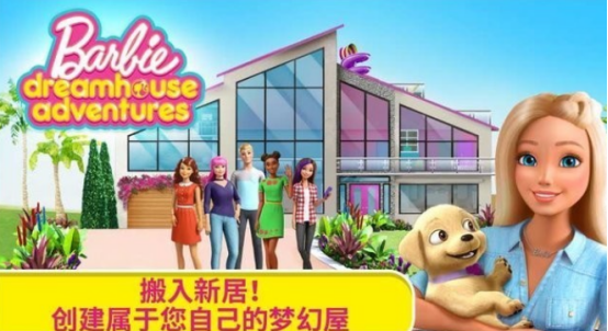 有没有好玩的芭比游戏梦幻屋