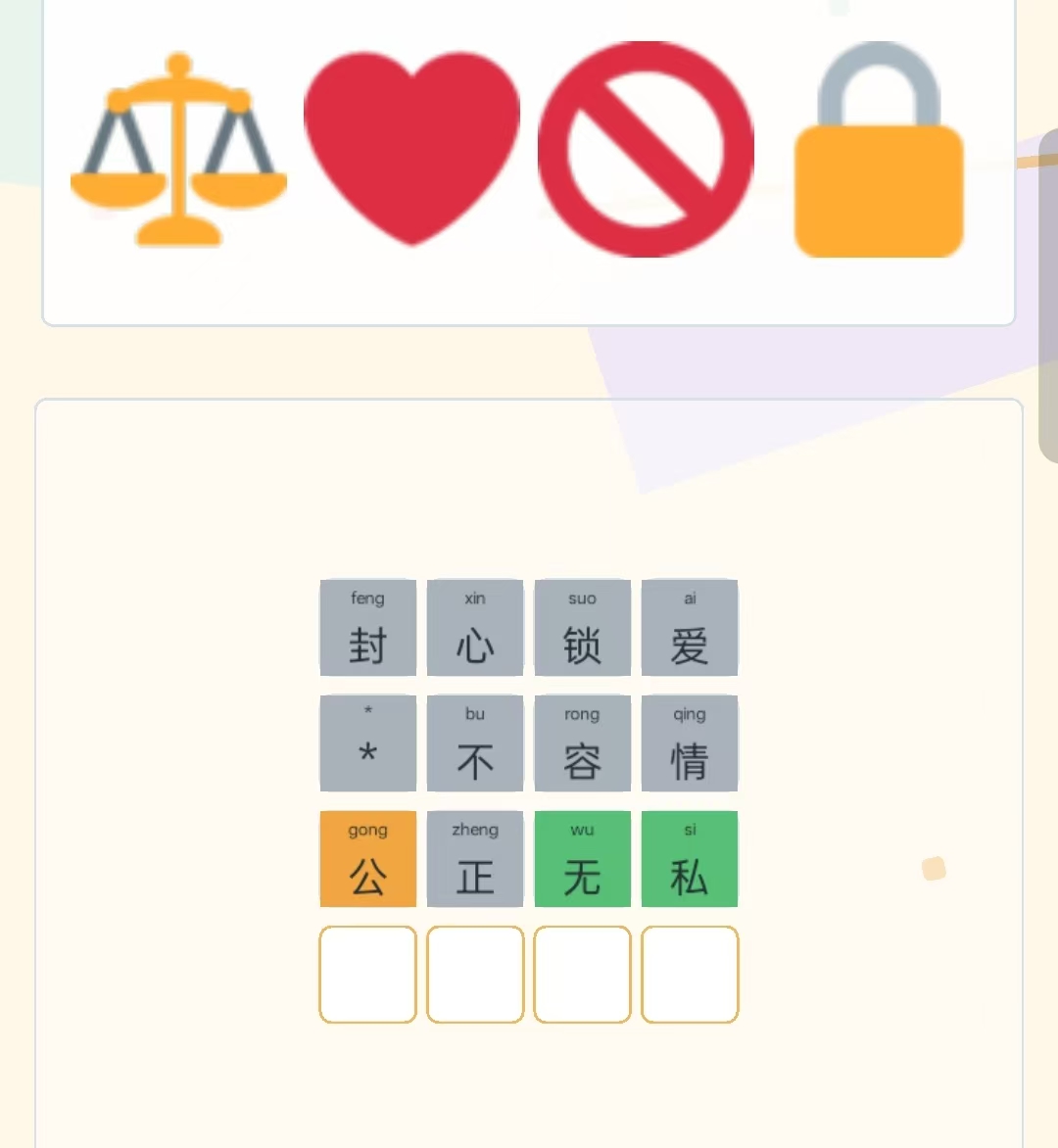 40个看图猜成语游戏有哪几款 有趣的看图猜成语游戏分享2026截图
