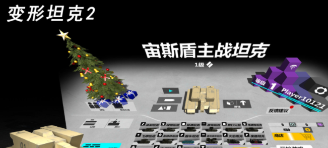 高人气的坦克类单机游戏前五