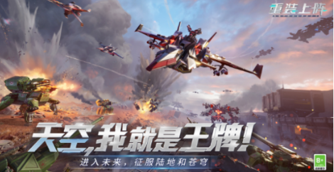 驾驶机甲的小游戏下载 2026榜单3机甲游戏before_1截图