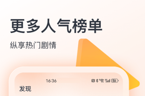 不用钱无广告追剧软件 火爆的的无广告看剧软件分享