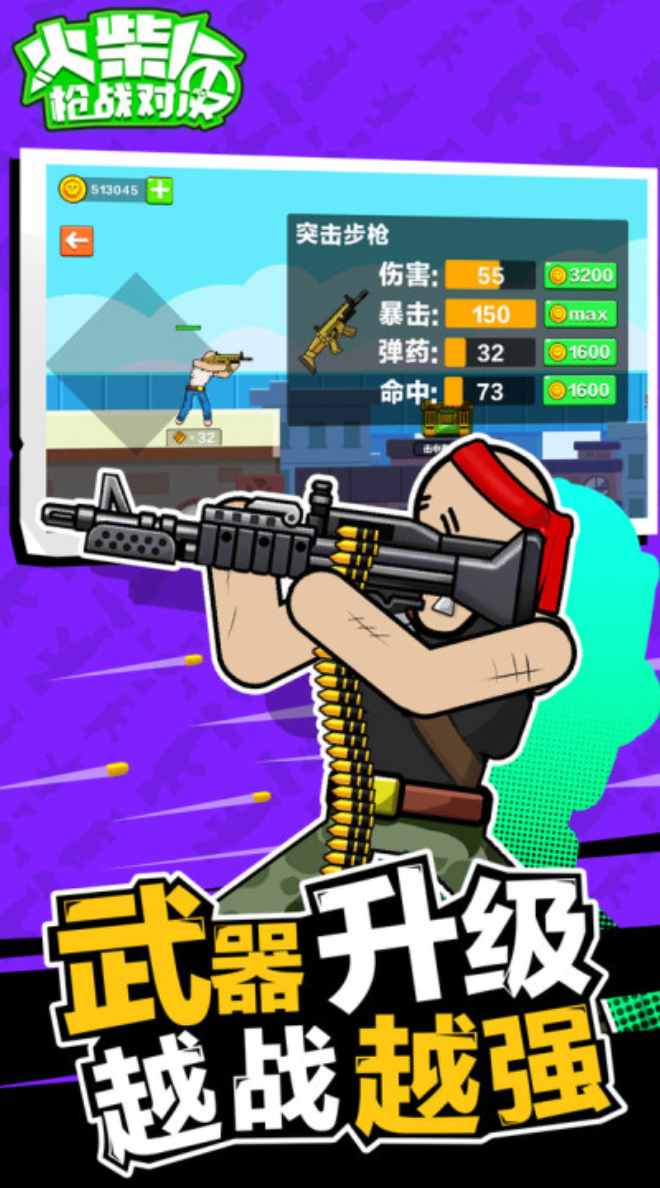 火柴人枪战射击下载分享 2026流行的枪战射击游戏介绍截图
