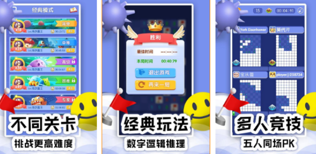 高人气扫雷游戏下载哪个 2026好玩的扫雷榜单9before_1截图