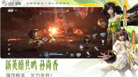 热门大型3d游戏手机版榜单合集8 2026高人气的大型3d手游before_2截图