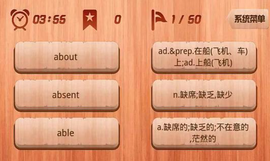 英语闯关游戏app免费推荐