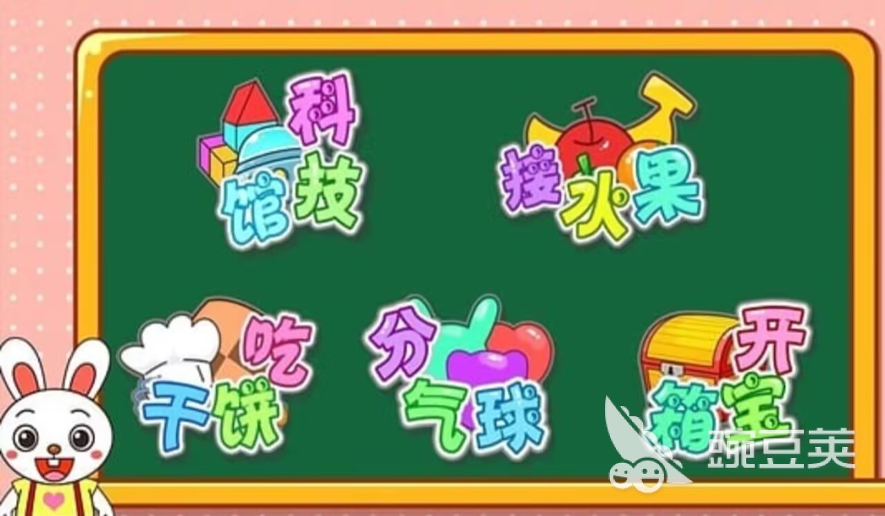 2026年3-6岁儿童益智游戏分享：好玩又启智的精选清单