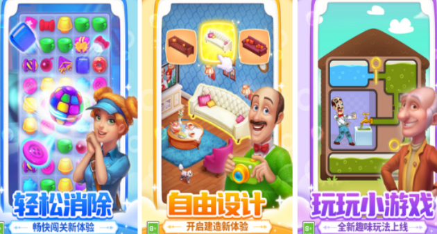最简单榜单3小游戏有哪几款 2026好玩的简单游戏手机版before_1截图
