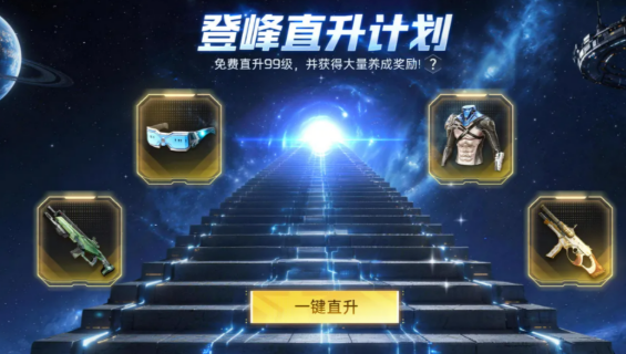 星球重启北极星盘点 星球重启北极星有没有内容截图