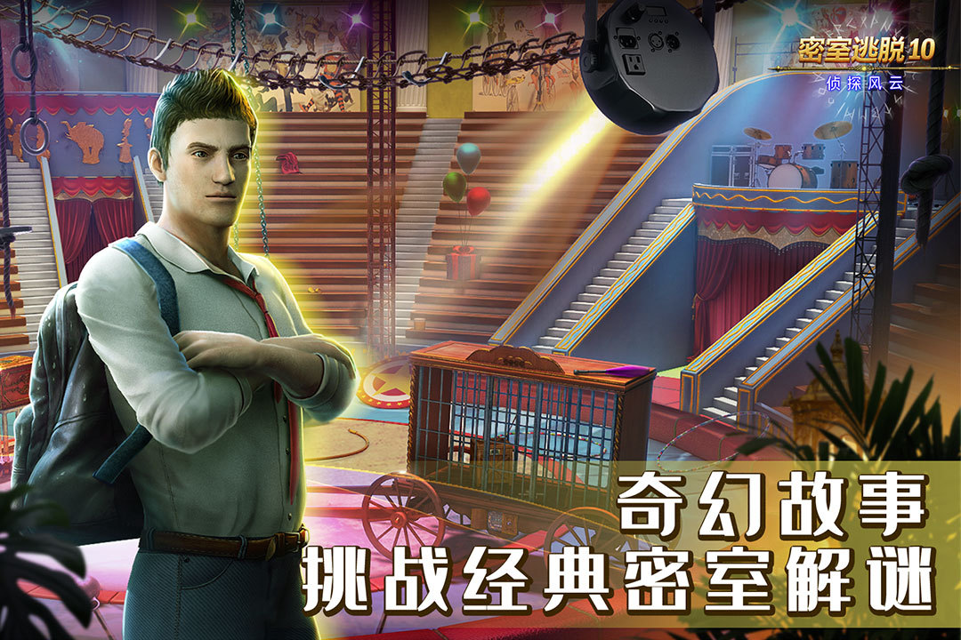 2026受欢迎的推理游戏分享 五款好玩的推理游戏有哪几款截图